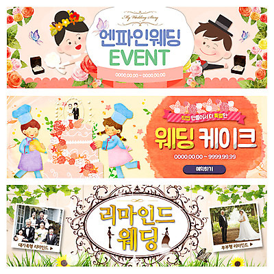 PSD 템플릿 배너 커플 여자 노년 남자 꽃 웨딩드레스 웹템플릿 결혼 가족 정장 턱시도 이벤트 여러명 성인 한국인 웨딩케이크 이벤트배너 웹배너 이미지템플릿 식물 드레스 옷 다수 관계 사람 동양인 케이크 파일형식