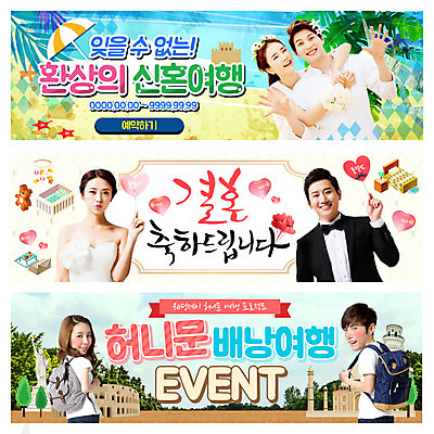 PSD 템플릿 배너 커플 여자 남자 웨딩드레스 웹템플릿 결혼 배낭 정장 턱시도 이벤트 여러명 성인 한국인 신혼여행 이벤트배너 웹배너 이미지템플릿 드레스 옷 다수 가방 관계 사람 동양인 파일형식