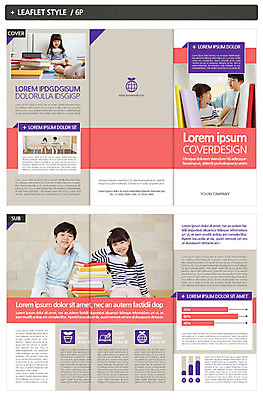 템플릿 여자 교육 남자 ZIP 어린이 리플렛 여러명 책 한국인 인디자인 INDD 이미지템플릿 다수 사람 동양인 파일형식