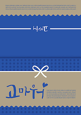 리본 카드템플릿 사람없음 하트 감사카드 감사 축하카드 이미지템플릿 AI파일 모양 템플릿 감정 카드_감사 파일형식 벡터