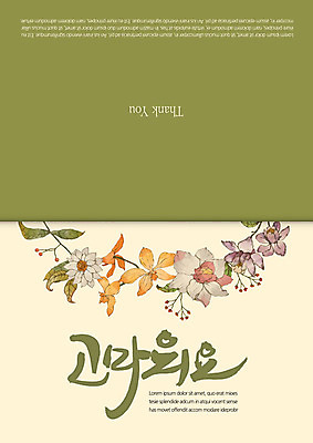 꽃 카드템플릿 캘리그라피 사람없음 감사카드 감사 축하카드 이미지템플릿 AI파일 식물 템플릿 감정 카드_감사 파일형식 벡터