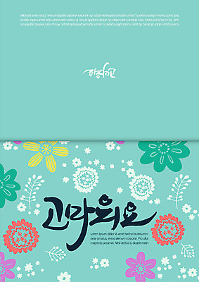 꽃잎 카드템플릿 캘리그라피 나뭇잎 사람없음 감사카드 감사 축하카드 이미지템플릿 AI파일 템플릿 꽃 감정 잎 카드_감사 파일형식 벡터