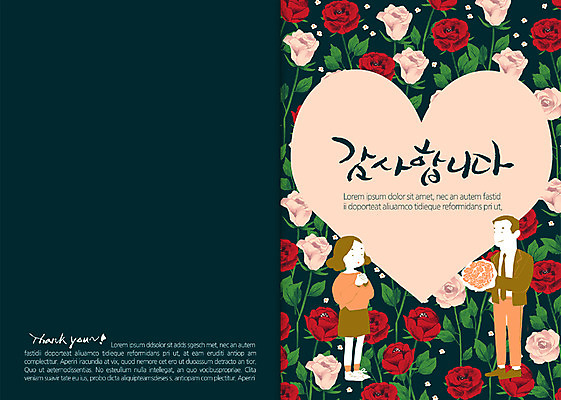 커플 여자 남자 꽃다발 카드템플릿 캘리그라피 성인 두명 장미 감사카드 감사 축하카드 하트모형 이미지템플릿 AI파일 템플릿 꽃 감정 관계 카드_감사 사람 모형 파일형식 벡터