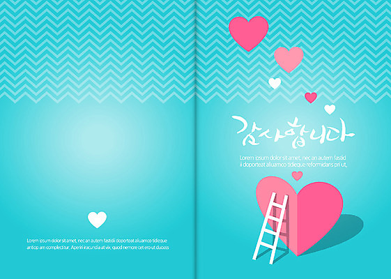 카드템플릿 캘리그라피 사다리 사람없음 하트 감사카드 감사 축하카드 이미지템플릿 AI파일 모양 템플릿 감정 카드_감사 도구 파일형식 벡터