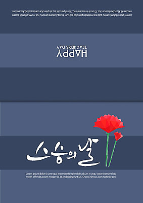 카드템플릿 캘리그라피 사람없음 감사카드 스승의날 카네이션 감사 5월행사 축하카드 이미지템플릿 AI파일 템플릿 기념일 꽃 감정 카드_감사 이벤트 5월 파일형식 벡터