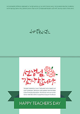 꽃 카드템플릿 캘리그라피 사람없음 라벨 감사카드 스승의날 감사 5월행사 축하카드 이미지템플릿 AI파일 식물 템플릿 기념일 감정 카드_감사 프레임 이벤트 5월 파일형식 벡터