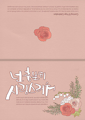 카드템플릿 캘리그라피 사람없음 장미 풀잎 5월행사 축하카드 성년의날 이미지템플릿 AI파일 템플릿 기념일 꽃 잎 카드_감사 이벤트 풀_식물 5월 파일형식 벡터