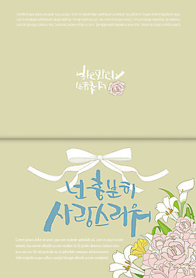 꽃 리본 카드템플릿 캘리그라피 사람없음 장미 백합 5월행사 축하카드 성년의날 이미지템플릿 AI파일 식물 템플릿 기념일 카드_감사 이벤트 5월 파일형식 벡터