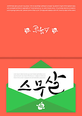 카드템플릿 캘리그라피 편지봉투 사람없음 장미 5월행사 축하카드 성년의날 이미지템플릿 AI파일 템플릿 기념일 꽃 봉투 카드_감사 이벤트 5월 편지 파일형식 벡터