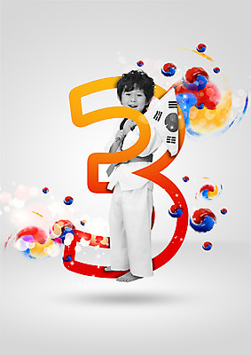 전신 PSD 편집 편집이미지 남자 3 한명 서기 웃음 소년 운동복 운동 한국인 태극기 태권도 태극 태권도복 이미지편집 1 문양 옷 어린이 모션 표정 건강 도복 사람 동양인 격투기 국기 파일형식