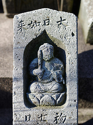 포토 JPG 주간 해외풍경 사람없음 야외 조형물 일본 한자 사찰 불상 석상 국내포토 자연요소 문자 해외 아시아 불교 종교건축 미술 풍경 파일형식