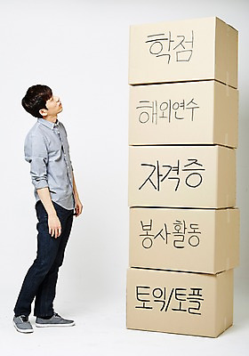 포토 JPG 스튜디오촬영 전신 남자 실내 한명 20대 성인 상자 쌓기 한국인 올려보기 봉사 취업준비생 학점 자격증 해외연수 토익 성인남자한명만 국내포토 1 모션 사람 동양인 청년 내부 시험 구직 도움 성적 연수 증명서 남자한명만 성인남자만 파일형식