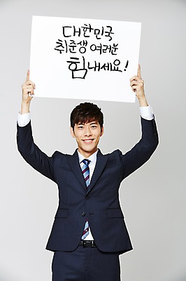 포토 JPG 스튜디오촬영 배너 남자 응원 사각프레임 프레임 광고판 알림판 실내 한명 들기 정장 20대 성인 한국인 취업준비생 성인남자한명만 국내포토 1 옷 모션 사람 동양인 청년 내부 사각형 구직 판 남자한명만 성인남자만 파일형식