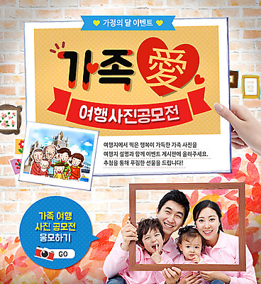 PSD 템플릿 여자 노년 남자 어린이 웹템플릿 이벤트페이지 액자틀 이벤트 여러명 성인 한국인 가정의달 공모전 이미지템플릿 다수 액자 틀 사람 동양인 5월 페이지 파일형식