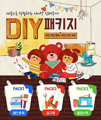 PSD 템플릿 여자 어린이 웹템플릿 이벤트페이지 이벤트 두명 인테리어 고양이 곰인형 공구 재봉틀 가정의달 DIY 반려 아이방 이미지템플릿 디자인 인형 포유류 사람 취미 반려동물 방 도구 5월 페이지 파일형식