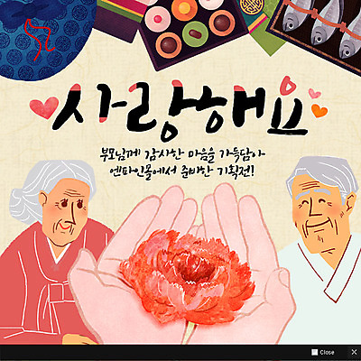 PSD 템플릿 여자 노년 남자 웹템플릿 팝업 이벤트팝업 웹팝업 선물 두명 어버이날 카네이션 가정의달 이미지템플릿 기념일 꽃 사람 성인 5월 파일형식