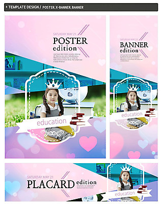 PSD 템플릿 배너 배너템플릿 여자 어린이교육 교육 가로배너 ZIP 포스터 세로배너 어린이 양갈래머리 한명 미소 상반신 앞모습 책 세트 한국인 현수막 왕관모양 소녀한명만 모양 1 헤어스타일 뷰포인트 표정 사람 동양인 가로 세로 여자한명만 소녀만 파일형식