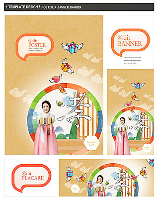 PSD 템플릿 배너 배너템플릿 여자 명절 가로배너 ZIP 포스터 세로배너 한명 서기 상반신 성인 앞모습 30대 선물상자 세트 한국인 현수막 한복 상품권 감사 효도 1 한국전통 전통 기념일 감정 뷰포인트 컨셉 모션 선물 사람 동양인 가로 세로 장년 상자 전통의상 파일형식