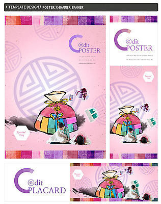 전신 PSD 템플릿 배너 배너템플릿 여자 명절 남자 가로배너 ZIP 포스터 세로배너 어린이 복주머니 두명 앞모습 세트 현수막 절 한복 어린이만 한국전통 전통 기념일 뷰포인트 전통소품 사람 가로 세로 인사 전통의상 파일형식