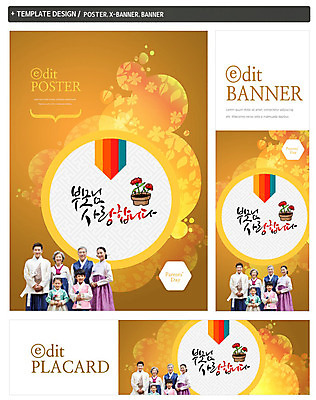 PSD 템플릿 배너 배너템플릿 여자 노년 남자 가로배너 ZIP 포스터 세로배너 어린이 가족 대가족 서기 여러명 상반신 성인 앞모습 세트 한국인 현수막 한복 어버이날 카네이션 한국전통 기념일 꽃 뷰포인트 다수 관계 모션 사람 동양인 가로 세로 전통의상 파일형식