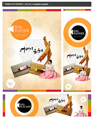 전신 PSD 템플릿 배너 배너템플릿 여자 가로배너 ZIP 포스터 세로배너 한명 앉기 성인 앞모습 30대 세트 한국인 현수막 한복 어버이날 상품권 홍삼 성인여자한명만 1 한국전통 기념일 뷰포인트 모션 사람 동양인 가로 세로 장년 삼 전통의상 여자한명만 성인여자만 파일형식