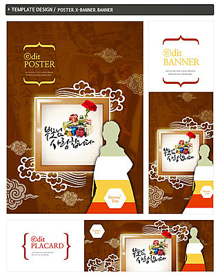 PSD 템플릿 배너 배너템플릿 가로배너 ZIP 포스터 세로배너 액자 사람없음 선물상자 세트 현수막 어버이날 카네이션 감사 기념일 꽃 감정 선물 가로 세로 상자 파일형식