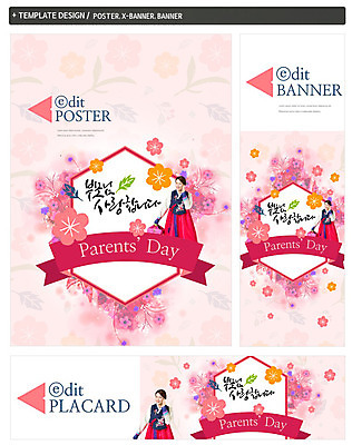 PSD 템플릿 배너 배너템플릿 여자 가로배너 ZIP 포스터 세로배너 40대 한명 서기 상반신 앞모습 세트 한국인 현수막 한복 어버이날 1 한국전통 기념일 뷰포인트 중년 모션 사람 동양인 가로 세로 전통의상 파일형식