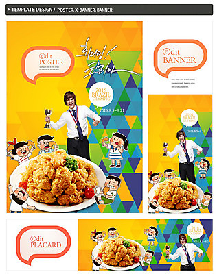 PSD 외국인 템플릿 배너 배너템플릿 여자 남자 가로배너 ZIP 포스터 세로배너 어린이 여러명 20대 성인 세트 치킨 현수막 트로피 다수 사람 인종 청년 가로 세로 상_우승 닭고기요리 파일형식