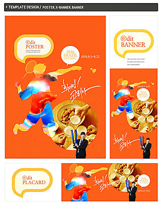 PSD 템플릿 배너 배너템플릿 남자 가로배너 ZIP 포스터 세로배너 응원 맥주 여러명 20대 성인 세트 치킨 한국인 현수막 배드민턴라켓 셔틀콕 배드민턴 배드민턴선수 치맥 베드민턴선수 스포츠용품 다수 운동선수 주류 사람 동양인 청년 가로 세로 구기 라켓 베드민턴 닭고기요리 파일형식