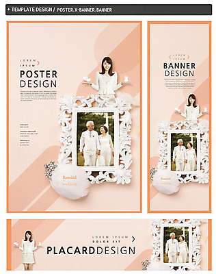 PSD 템플릿 배너 커플 배너템플릿 여자 남자 가로배너 ZIP 포스터 세로배너 웨딩드레스 액자 결혼 성인 세명 세트 한국인 현수막 60대 리마인드웨딩 웨딩플래너 웨딩박람회 직업 드레스 노년 관계 사람 동양인 이벤트 가로 세로 박람회 파일형식