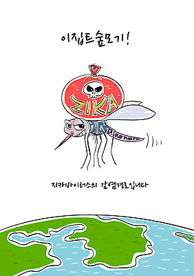 일러스트 사람없음 건강관리 모기 지구모양 해골모형 지카바이러스 국내일러스트 AI파일 모양 지구 건강 관리 모형 바이러스 해충 파일형식 벡터