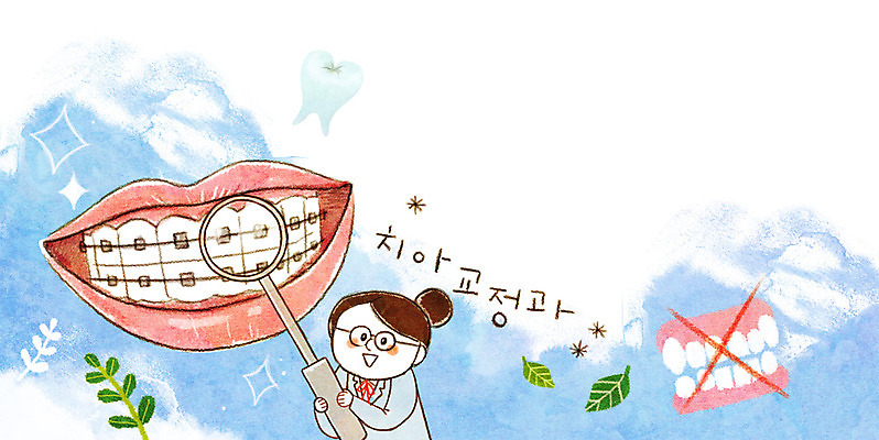 PSD 여자 일러스트 의학 한명 성인 의사 치아 치과의사 치아모형 치과진료 국내일러스트 1 사람 진료 의료진 소화기관 파일형식