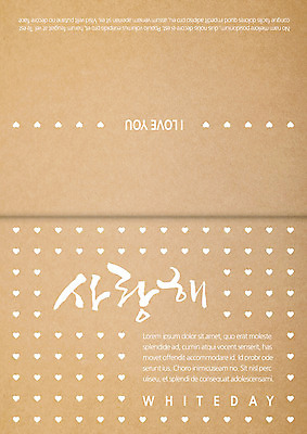 템플릿 기념일 카드템플릿 캘리그라피 화이트데이 데이이벤트 사랑 이벤트 사람없음 하트 이미지템플릿 AI파일 모양 감정 카드_감사 파일형식 벡터