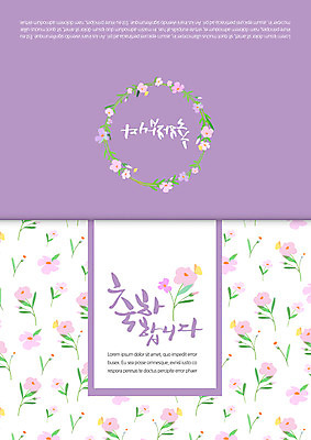 템플릿 꽃 카드템플릿 캘리그라피 사람없음 축하 축하카드 이미지템플릿 AI파일 식물 컨셉 카드_감사 파일형식 벡터