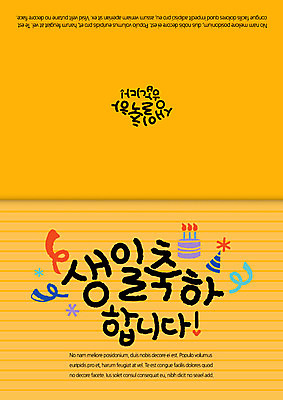 템플릿 카드템플릿 사람없음 고깔모자 축하 생일 생일케이크 축하카드 생일축하 생일카드 이미지템플릿 AI파일 모자_잡화 기념일 컨셉 카드_감사 케이크 파일형식 벡터