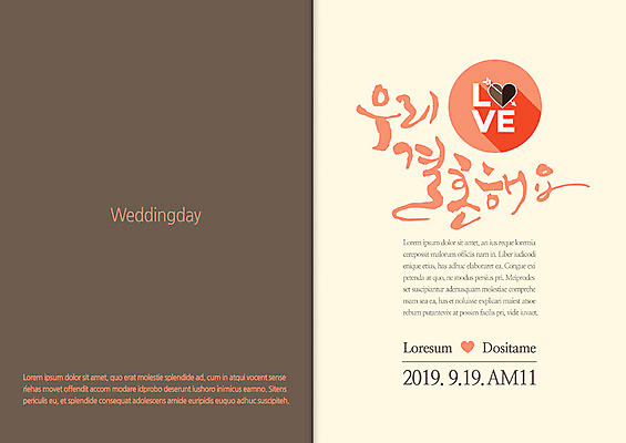 템플릿 결혼 카드템플릿 캘리그라피 서브 사람없음 하트 청첩장 초대장 축하카드 이미지템플릿 AI파일 모양 카드_감사 이벤트 파일형식 벡터