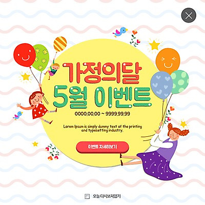 PSD 템플릿 여자 남자 어린이 웹템플릿 팝업 이벤트팝업 웹팝업 성인 세명 가정의달 풍선 레이어팝업 이미지템플릿 사람 5월 파일형식