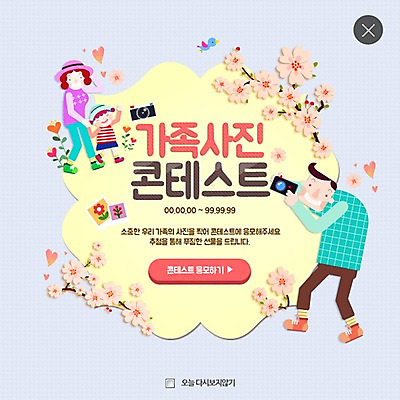 PSD 템플릿 여자 남자 어린이 웹템플릿 팝업 이벤트팝업 웹팝업 성인 세명 카메라 벚꽃 가족사진 가정의달 레이어팝업 이미지템플릿 꽃 가족 사람 전자제품 5월 파일형식 단체사진