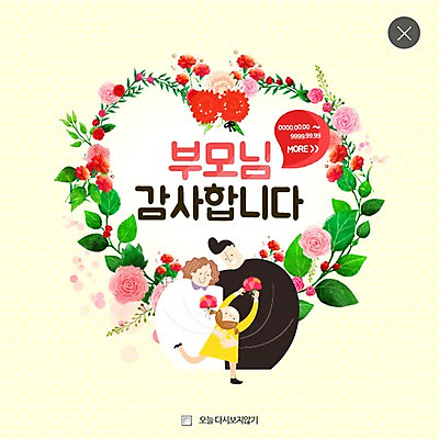 PSD 템플릿 여자 남자 어린이 웹템플릿 팝업 이벤트팝업 웹팝업 성인 세명 어버이날 카네이션 가정의달 레이어팝업 이미지템플릿 기념일 꽃 사람 5월 파일형식