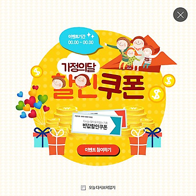 PSD 템플릿 여자 남자 어린이 웹템플릿 팝업 이벤트팝업 웹팝업 여러명 성인 선물상자 동전 종이비행기 쿠폰 가정의달 풍선 레이어팝업 이미지템플릿 다수 돈 선물 사람 상자 5월 종이접기 파일형식