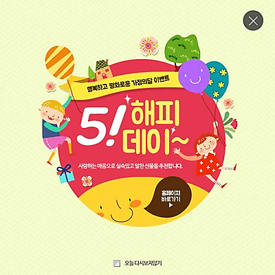 PSD 템플릿 여자 남자 어린이 웹템플릿 팝업 이벤트팝업 웹팝업 두명 선물상자 가정의달 풍선 레이어팝업 이미지템플릿 선물 사람 상자 5월 파일형식