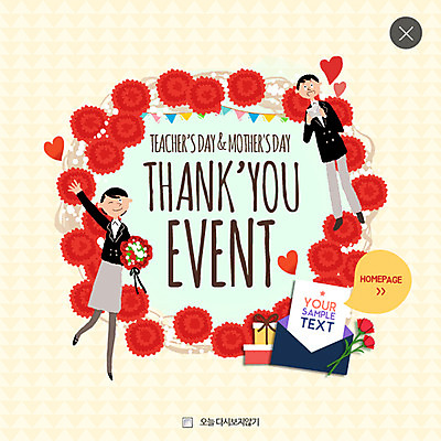 PSD 템플릿 학생 여자 남자 교복 웹템플릿 청소년 편지봉투 팝업 이벤트팝업 웹팝업 두명 선물상자 어버이날 스승의날 카네이션 가정의달 레이어팝업 이미지템플릿 옷 기념일 꽃 봉투 선물 사람 상자 5월 편지 파일형식