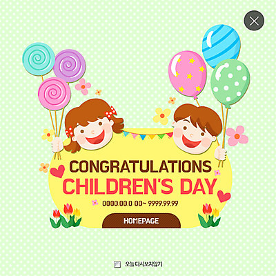 PSD 템플릿 여자 남자 어린이 웹템플릿 팝업 이벤트팝업 웹팝업 두명 튤립 어린이날 가정의달 풍선 가랜드 레이어팝업 이미지템플릿 기념일 꽃 사람 5월 파티용품 파일형식