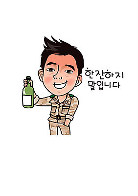 캐릭터 남자 일러스트 술병 한명 성인 군인 군복 주머니손 육군 군인캐릭터 특수부대 특수부대원 특전사 일러캐릭터 AI파일 직업 1 유니폼 모션 병_용기 군대 주류 사람 전사 국군 부대 파일형식 벡터