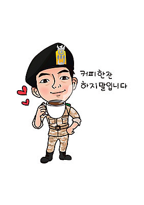 캐릭터 남자 커피 허리손 일러스트 한명 성인 군인 커피잔 군복 육군 군인캐릭터 특수부대 특수부대원 특전사 특전사모자 일러캐릭터 AI파일 직업 모자_잡화 1 음료 포즈 유니폼 잔 군대 사람 전사 국군 부대 파일형식 벡터
