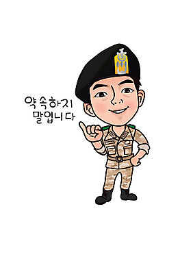 캐릭터 남자 일러스트 한명 성인 군인 군복 약속 육군 군인캐릭터 특수부대 특수부대원 특전사 특전사모자 일러캐릭터 AI파일 직업 모자_잡화 1 유니폼 군대 사람 전사 국군 부대 파일형식 벡터