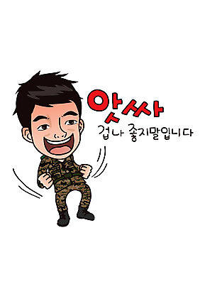 캐릭터 남자 일러스트 한명 성인 군인 군복 즐거움 육군 군인캐릭터 특수부대 특수부대원 특전사 일러캐릭터 AI파일 직업 1 감정 유니폼 군대 사람 전사 국군 부대 파일형식 벡터