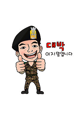 캐릭터 남자 일러스트 한명 성인 군인 엄지손가락 최고 군복 육군 대박 군인캐릭터 특수부대 특수부대원 특전사 특전사모자 일러캐릭터 AI파일 직업 모자_잡화 1 유니폼 손가락 군대 사람 전사 국군 부대 파일형식 벡터
