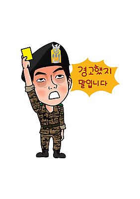 캐릭터 남자 일러스트 경고 한명 성인 군인 군복 육군 군인캐릭터 옐로우카드 특수부대 특수부대원 특전사 특전사모자 일러캐릭터 AI파일 직업 모자_잡화 1 유니폼 군대 사람 전사 국군 부대 파일형식 벡터