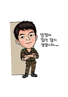 캐릭터 남자 일러스트 한명 성인 팔짱 군인 군복 육군 군인캐릭터 특수부대 특수부대원 특전사 일러캐릭터 AI파일 직업 1 유니폼 모션 군대 사람 전사 국군 부대 파일형식 벡터